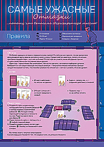 Galda spēle - Visbriesmīgākie attaisnojumi